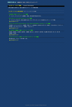 久保田利伸 コンサート・ライブ 2025／チケット発売状況