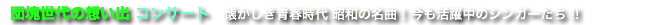 A memory in the stage generation